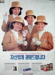 기타 게시판 - 옛날 야쿠르트 신문광고 - BATTLEPAGE.COM v12 BATTLEPAGE.COM v12