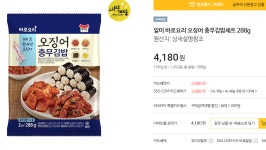 프리보드 - 충무김밥 맛있는데.. - BATTLEPAGE.COM v12 BATTLEPAGE.COM v12