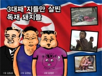 부칸의 돼지 3마리... - 유용원의 군사세계