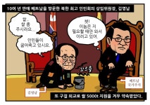 김영남 헤어플레이 | 김영남이 하는 일은??? - 유용원의 군사세계