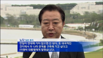 이슈 토론방 - 유용원의 군사세계 대국적인 견지에서 미래지향적인 한일관계를 지향해나가야하는건 당연한거