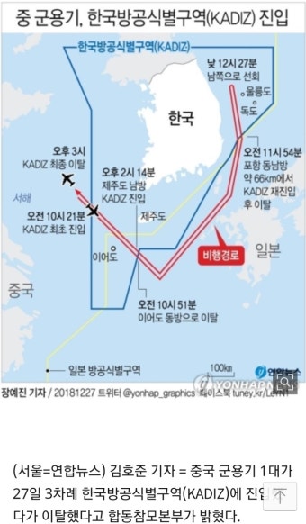 한국, 일본, 중국 방공식별 구역 차이  - 유용원의 군사세계
