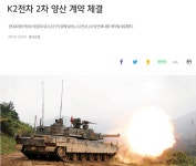 [Re] K2 전차 2차 양산 계약 금액_2014년 - 유용원의 군사세계
