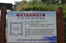 경남 함양군 추가탐방 - 유용원의 군사세계 경남 함양군 추가탐방