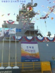 BEMIL 사진 자료실 - BEMIL 군사세계 전북함 FFG 813 진수식 거행