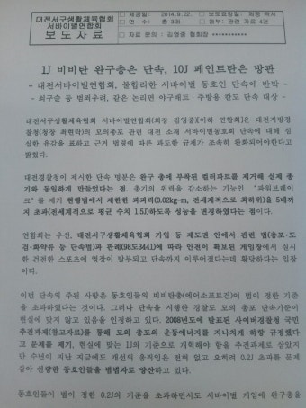 [Re]범법자 양산하는 모의총포 기준 - 유용원의 군사세계 [Re]범법자 양산하는 모의총포 기준