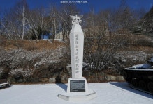 BEMIL 사진 자료실 - BEMIL 군사세계 양주시 은현초등학교, 종로구 김경천장군 김터, 춘천 춘천내평전투 호국경찰추모상, ..