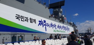 관함식을 다녀왔습니다! ㅎㅎ - 유용원의 군사세계