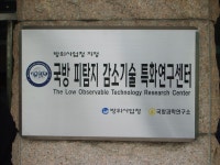 BEMIL 아카이브 - BEMIL 군사세계 [방사청제공]  방위사업체, 신규 국방특화연구센터 개소