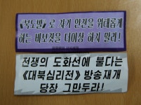BEMIL 아카이브 - BEMIL 군사세계 [합참제공] 북한군이 오늘 서울 등지에 살포한 대남 선전용 전단