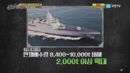 <본게임 127회> 2020 한·중·일 이지스함 전력비교 II - 유용원의 군사세계