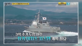 <본게임 127회> 2020 한·중·일 이지스함 전력비교 II - 유용원의 군사세계