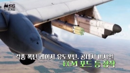 <더 본게임 24회> 새 날개 단 A-10, 10년 더 복무! - 유용원의 군사세계