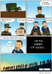 BEMIL 사진 자료실 - BEMIL 군사세계 밴드오브노가다스................군대만화짬