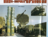 중 S300 PMU2 도입 관련 사진 - 유용원의 군사세계 중 S300 PMU2 도입 관련 사진