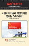 이벤트 상세 < 이벤트 | 영화 그 이상의 감동. CGV [CGV중계/하계] 서울과학기술대 학생이라면 영화는 CGV에서! | 영화 그 이상의 감동. CGV