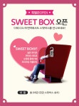 익스트림무비 - [CGV 부천역] 전관 SWEET BOX 오픈