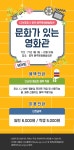 이벤트 상세 < 이벤트 | 영화 그 이상의 감동. CGV [포항]문화가 있는 영화관 | 영화 그 이상의 감동. CGV
