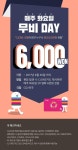 이벤트 상세 < 이벤트 | 영화 그 이상의 감동. CGV [진주]매화데이 | 영화 그 이상의 감동. CGV