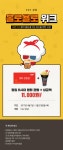 이벤트 상세 < 이벤트 | 영화 그 이상의 감동. CGV [CGV 강남] 홀로욜로 위크 | 영화 그 이상의 감동. CGV