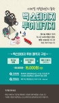 이벤트 상세 < 이벤트 | 영화 그 이상의 감동. CGV [춘천] Back Stage Tour Open! | 영화 그 이상의 감동. CGV