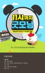 이벤트 상세 < 이벤트 | 영화 그 이상의 감동. CGV 11시까지굿모닝_3차 | 영화 그 이상의 감동. CGV
