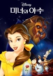 [미녀와야수]<트레일러 < 영화 | 영화 그 이상의 감동. CGV 미녀와야수 | 영화 그 이상의 감동. CGV