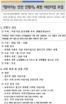 유관기관 내용 | 의왕시