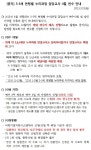 유관기관 내용 | 의왕시