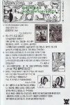 꽃꽃 열매는 손말고도 다른 신체부위도 원피스