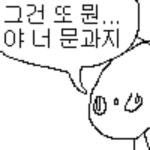 야 거기 너! 자유게시판