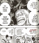 씹황충들이 빅맘 최약체라고 망상 하는데 ㅋㅋ 원피스