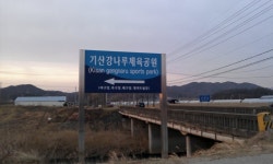 칠곡군스포츠클럽야구단 | 칠곡군호이토요리그 리그구장