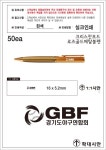 게임원 경기도연합회장기 생활체육야구대회