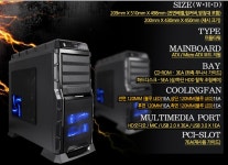 기글 하드웨어 외부 사용기 게시판 - 빅타워 같은 케이스 CORE, 프레지던트