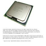 Intel 45nm Core2Quad Q8200,쿼드코어 프로세서의 대중화를... :: 컴퓨터 전문 쇼핑몰 가이드컴