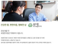 산본 로뎀한의원 비만클리닉,산후조리,청정명품약재  : 다나와 DPG는 내맘을 디피지 산본 로뎀한의원 비만클리닉산후조리청정명품약재... 