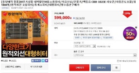 [동양매직] 돈풍기 석유히터 4종! :: 다나와 DPG 이 가격 앞에서 소셜을 논하지 마라 동양매직 돈풍기 석유히터 4종
