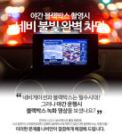 ::네비인사이드::유저사용후기::차량용 IT 기기 정보 포털::내비게이션/블랙박스/매립/자동차/DIY/하이패스