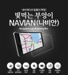 ::네비인사이드::유저사용후기::차량용 IT 기기 정보 포털::내비게이션/블랙박스/매립/자동차/DIY/하이패스