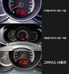 그리닉스 냉각수 첨가제 연비 효율 개선 될까! - 뽐뿌:체험단/제휴 그리닉스 냉각수 첨가제 연비 효율 개선 될까!