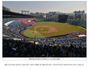 니콘D5500 프로야구 두산기아 잠실구장 현장스케치! :: 다나와 DPG 니콘D5500 프로야구 두산기아 잠실구장 현장스케치