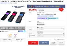 슈퍼킹 익스프레스(Express) | 0 64GB : 다나와 DPG는 내맘을 디피지 슈퍼탈렌트 초고속 USB30 메모리 익스프레스 ST1 64GB Supertalent Express ST1 USB30 64GB...