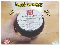 뽐뿌:체험단/제휴 - 맛있는된장 현정옥식품 현정옥된장 전통된장 재래식된장 시골된장 맛있는된장 현정옥식품 현정옥된장 전통된장 재래식된장... 