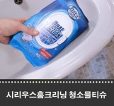 청소물티슈 시리우스홈크리닝 4종 사용후기 :) :: 다나와 DPG 청소물티슈 시리우스홈크리닝 4종 사용후기 