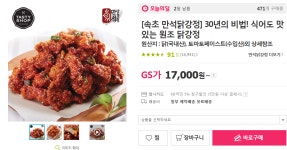 [속초 만석닭강정] 30년의 비법! 식어도 맛있는 원조 닭강정 :: 다나와 DPG 속초 만석닭강정 30년의 비법 식어도 맛있는 원조 닭강정