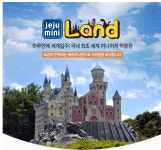 제주미니랜드 입장권 (소인) - 3000원! (제주도/제주관광지/제주여행) :: 다나와 DPG 제주미니랜드 입장권 소인  3000원... 