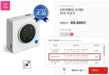 [위메프] 휴대용 먼지 측정기 파인에어 64,000원(무료배송) : 다나와 DPG는 내맘을 디피지 위메프 휴대용 먼지 측정기 파인에어 64000원무료배송