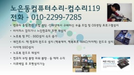 대전 유성구 반석동컴터as 노은동 지족동 하기동 외삼동 신성동... 노은동 지족동 하기동 외삼동 신성동 컴퓨터수리 as 전화 477 O382