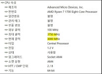 라이젠 1700 오버클럭 시도. 3.75 => 3.8GHZ. 오버클럭시도 .! :: 다나와 DPG 라이젠 1700 오버클럭 시도 375  38GHZ 오버클럭시도